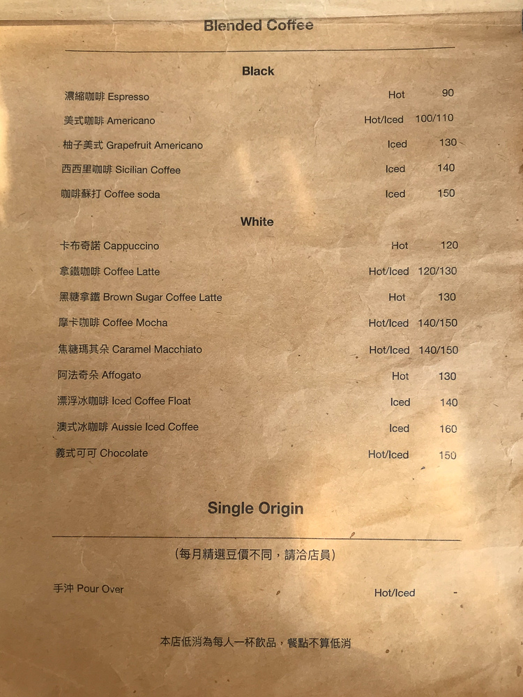 肥春號菜單