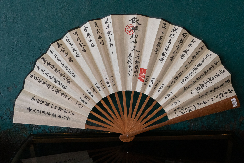 樂室菜單