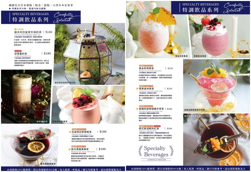 德國農莊菜單-4