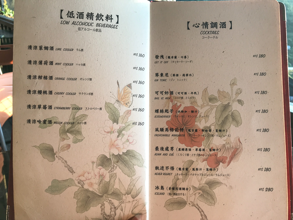 阿妹茶樓菜單