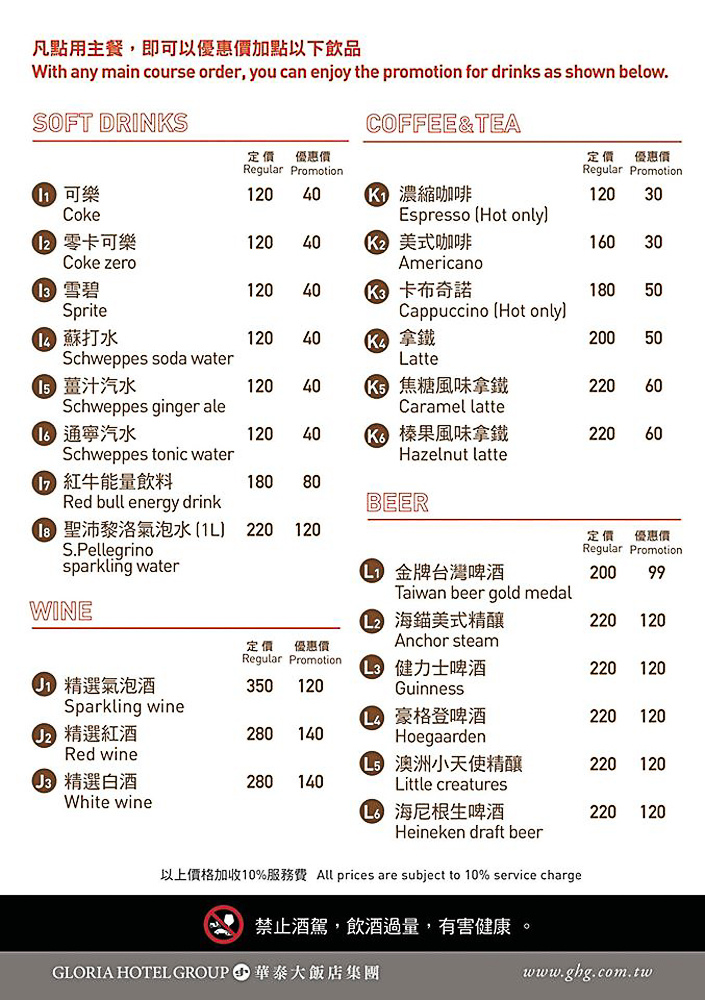 333 restaurant & bar 菜單2