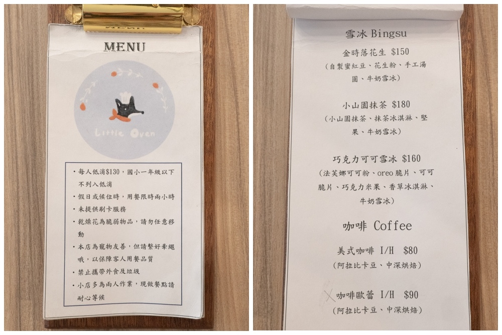 little oven小烤箱菜單