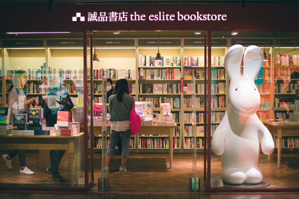 誠品R79地下書街