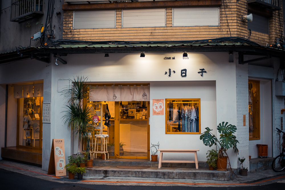 赤峰街小日子