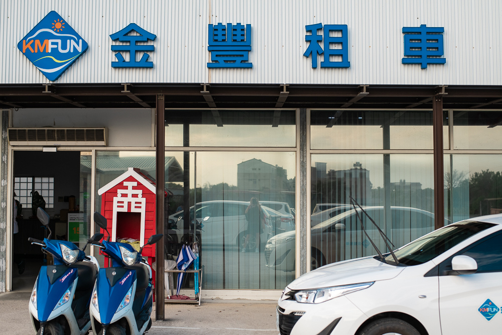 金豐租車金城