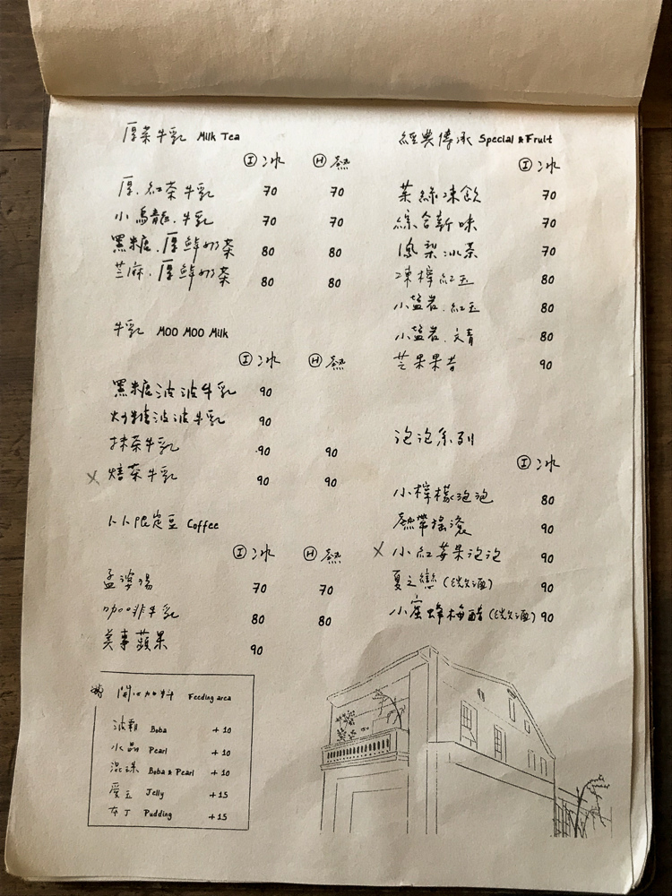 卜卜商店菜單