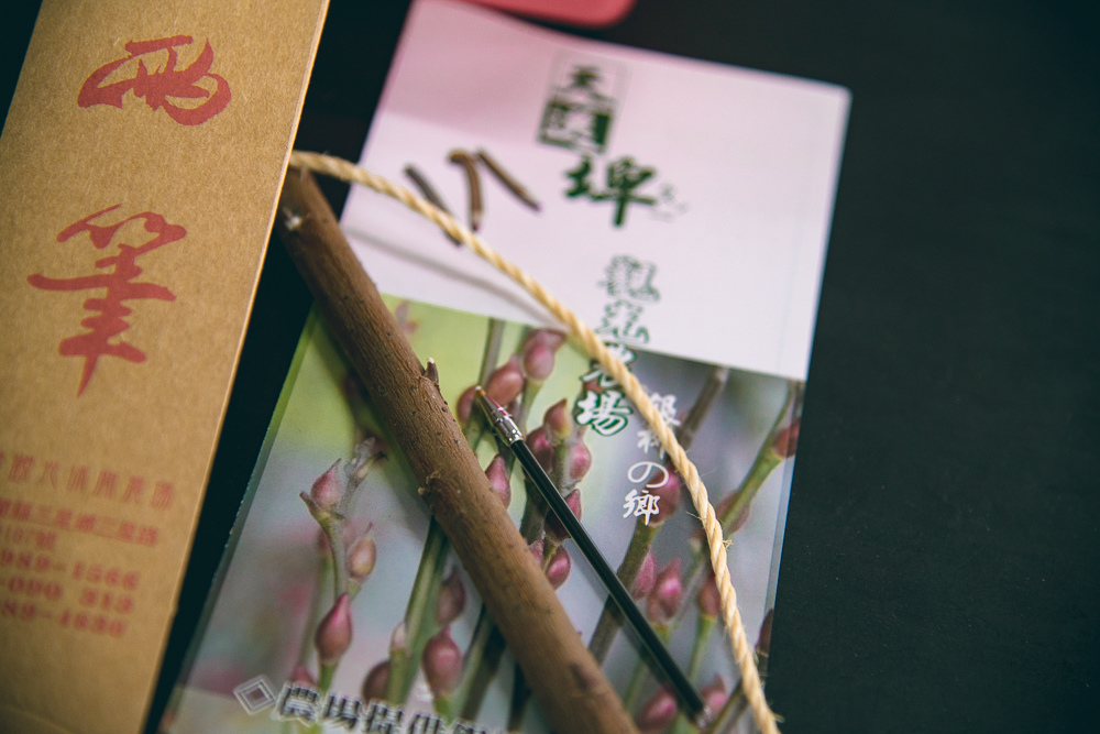 天送埤觀光農場