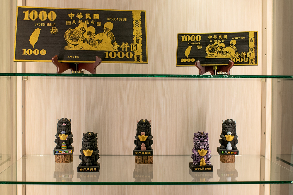 金門風獅爺