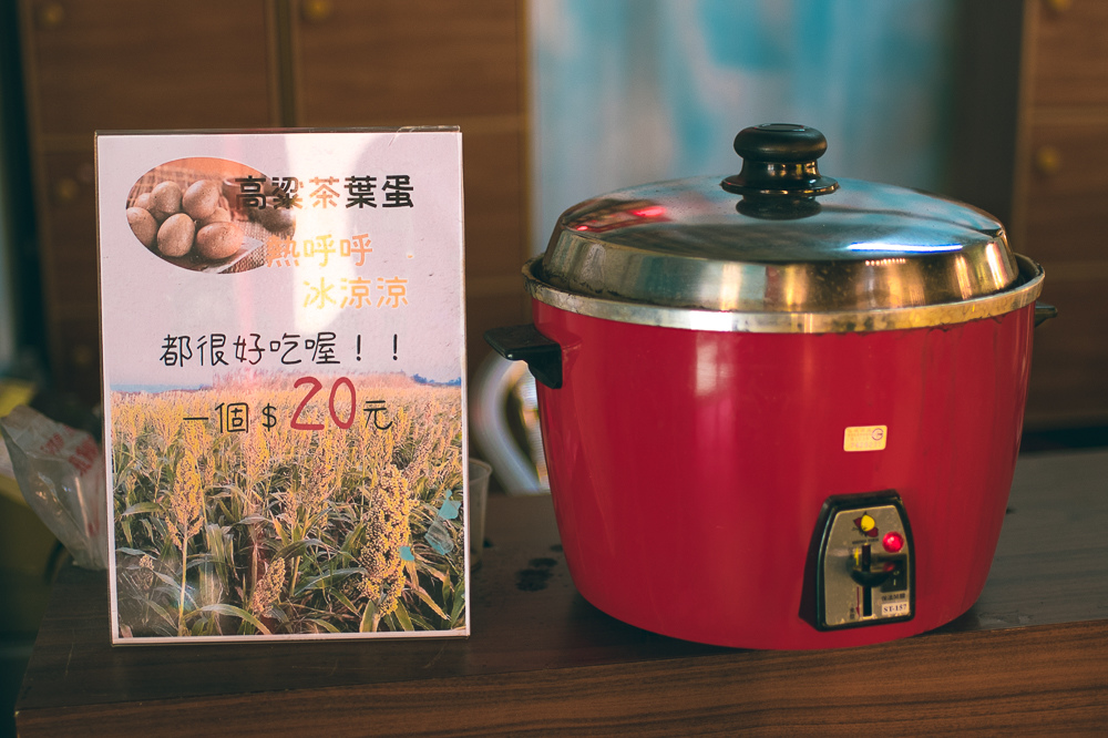 高粱茶葉蛋