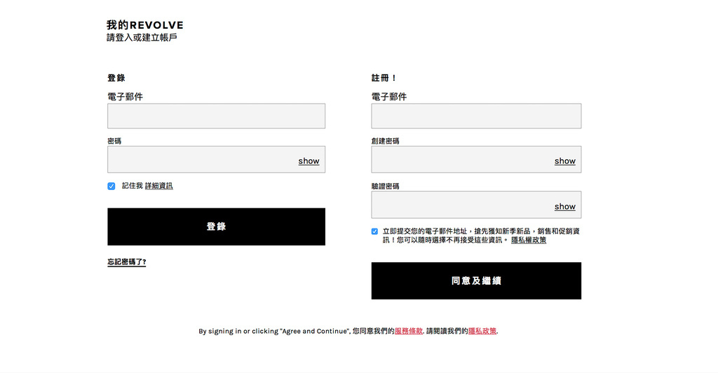 revolve 註冊