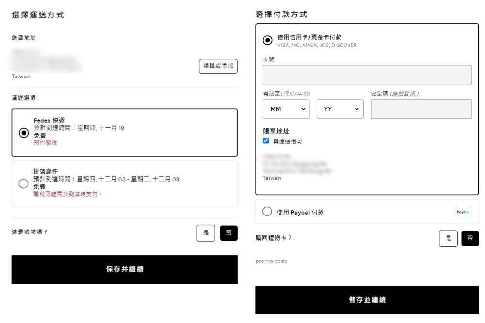revolve結帳