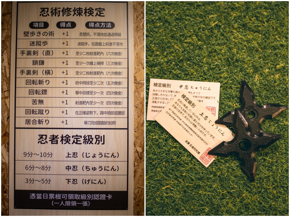 忍者村