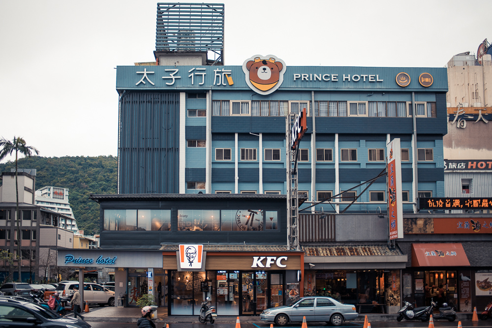 礁溪太子行旅