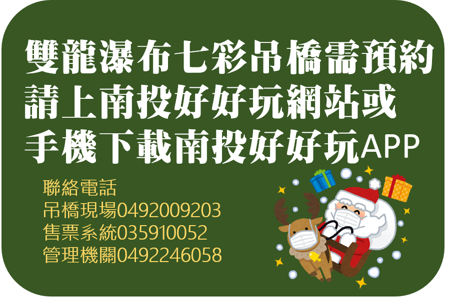雙龍瀑布七彩吊橋門票