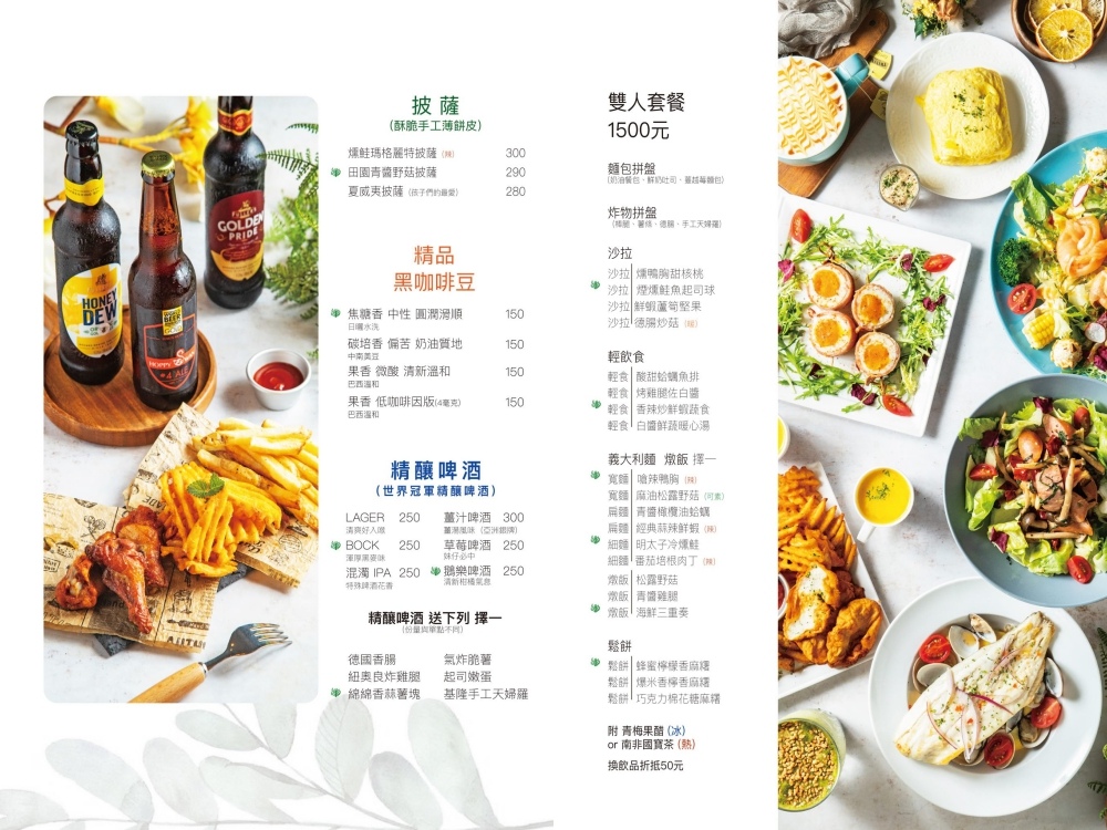 樂野食菜單5