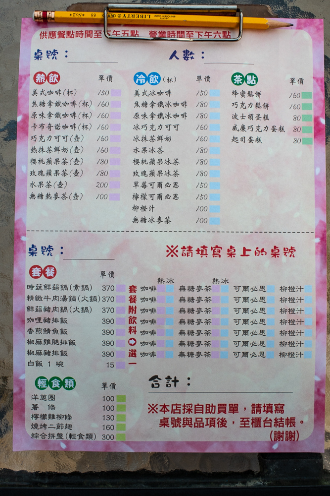 碧絡角咖啡菜單