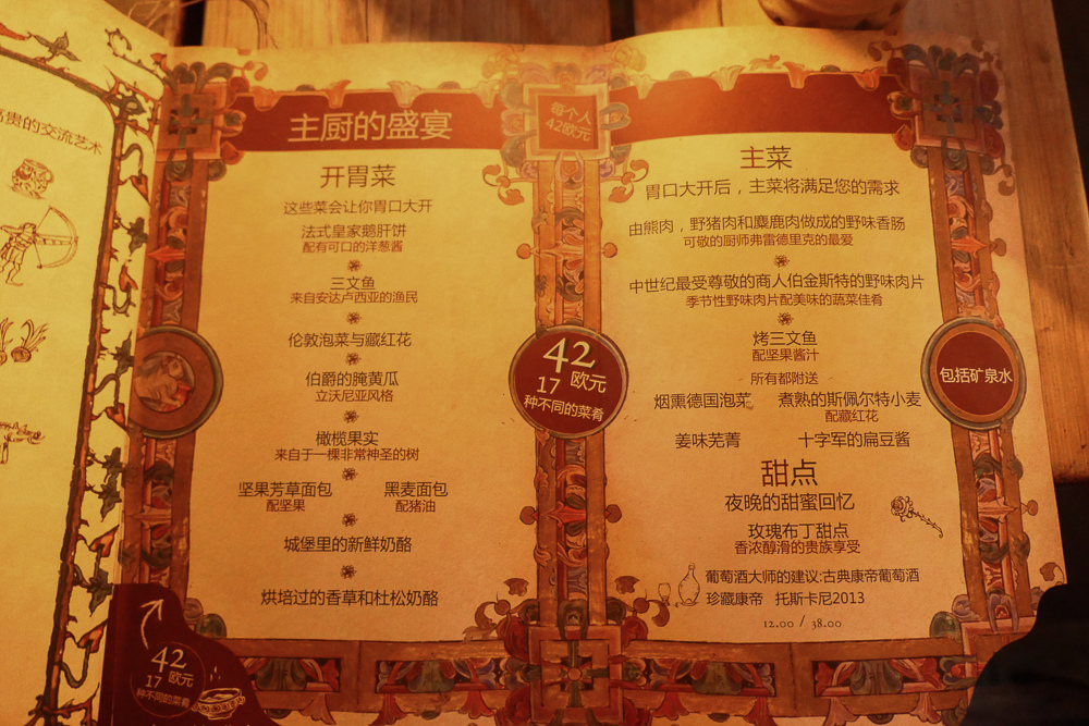 Olde Hansa 中文菜單