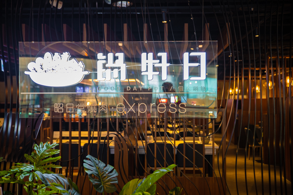 台中火烤兩吃