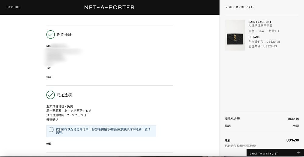 NET-A-PORTER 購物教學
