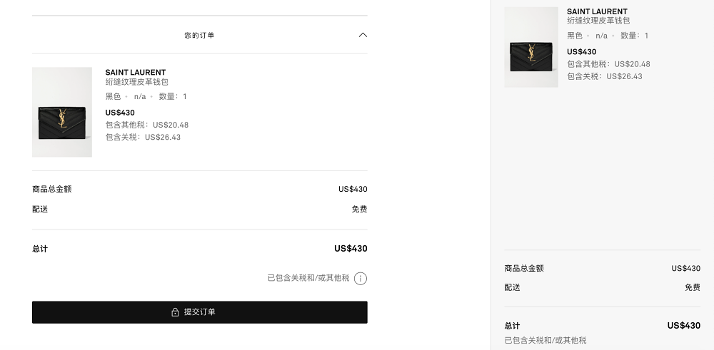NET-A-PORTER 訂單