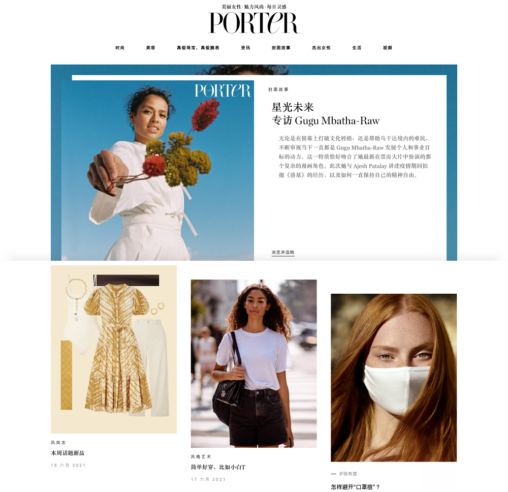 NET-A-PORTER雜誌