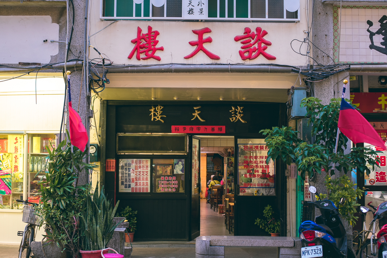 金門談天樓