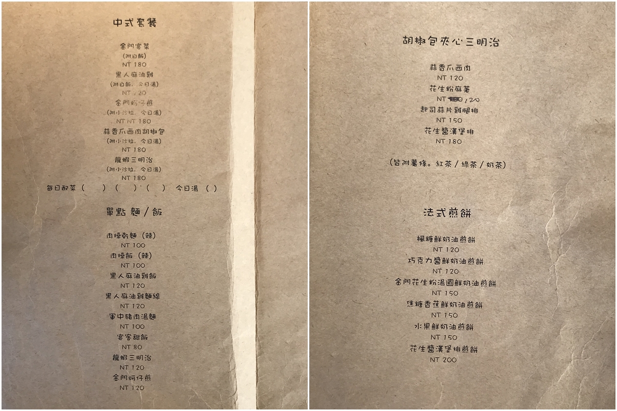Akio Cafe 菜單