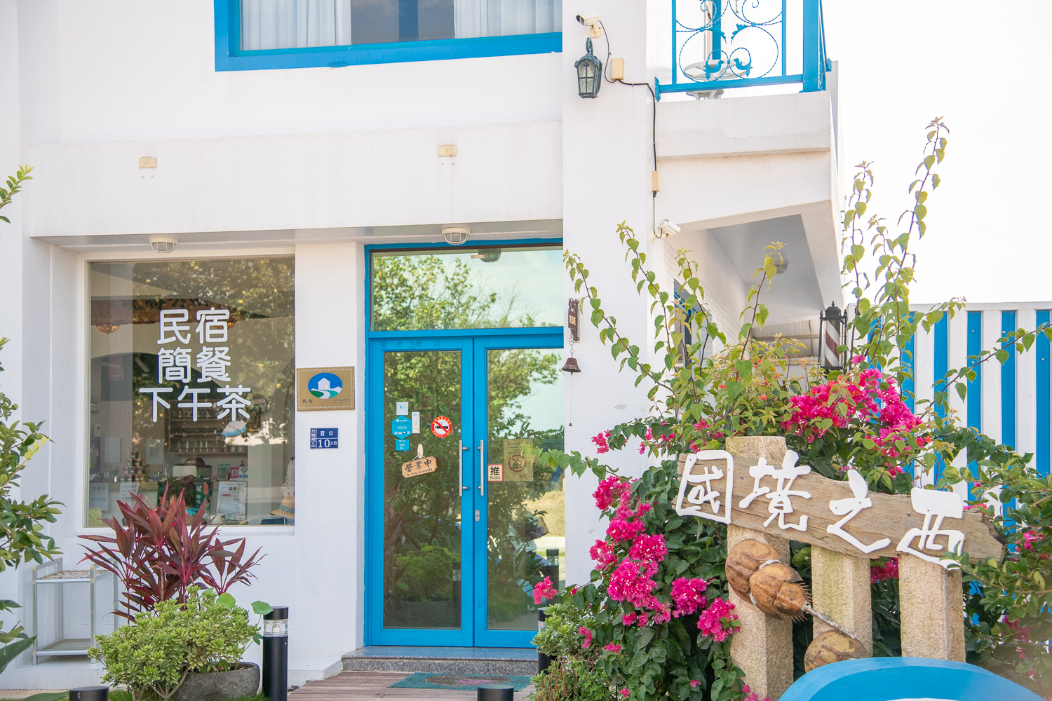 烈嶼住宿推薦