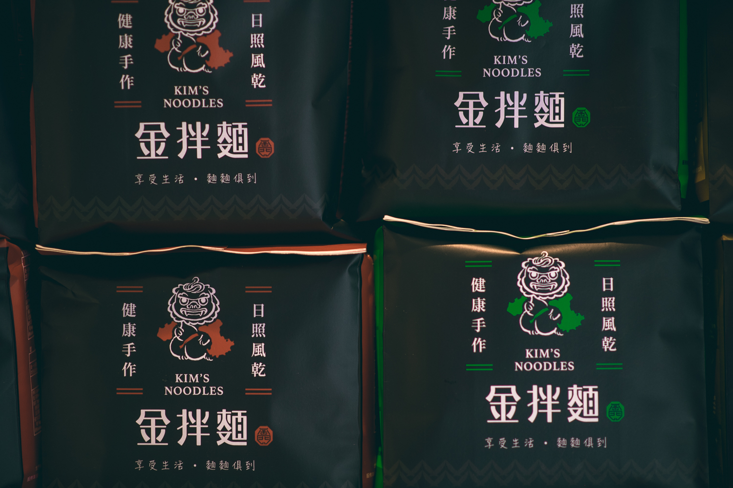 金拌麵 