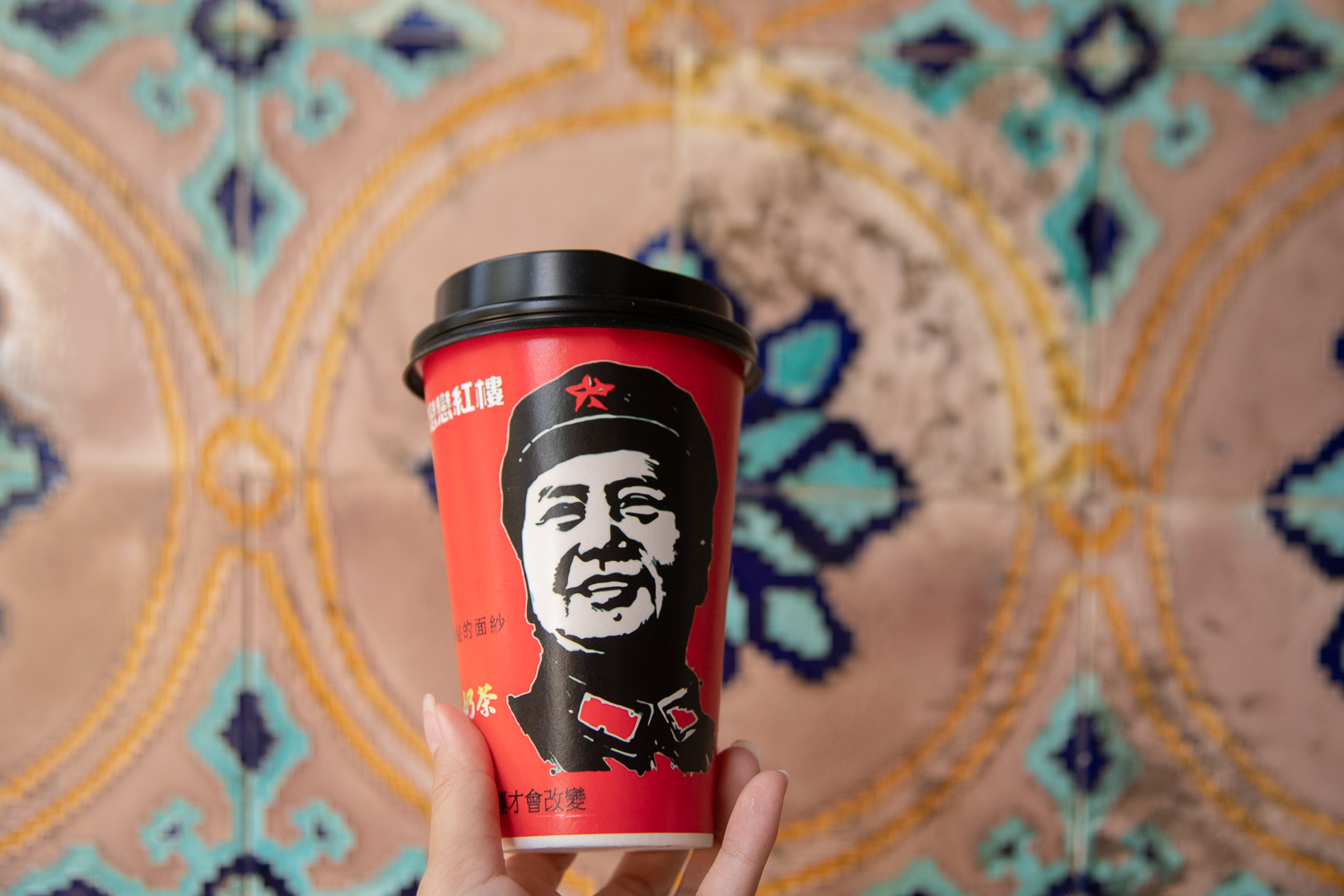 毛澤東奶茶