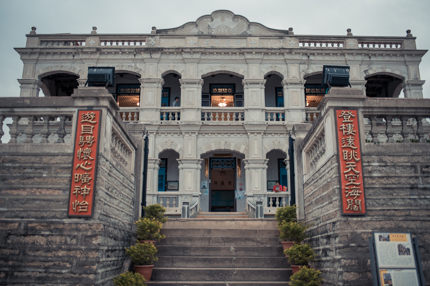 陳景蘭洋樓