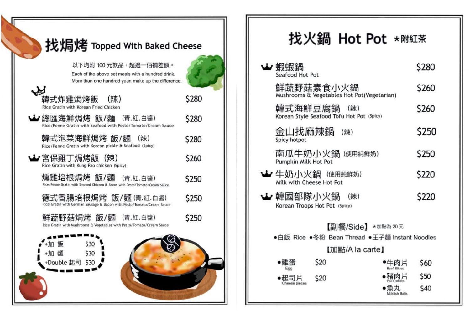 金山找咖啡 菜單