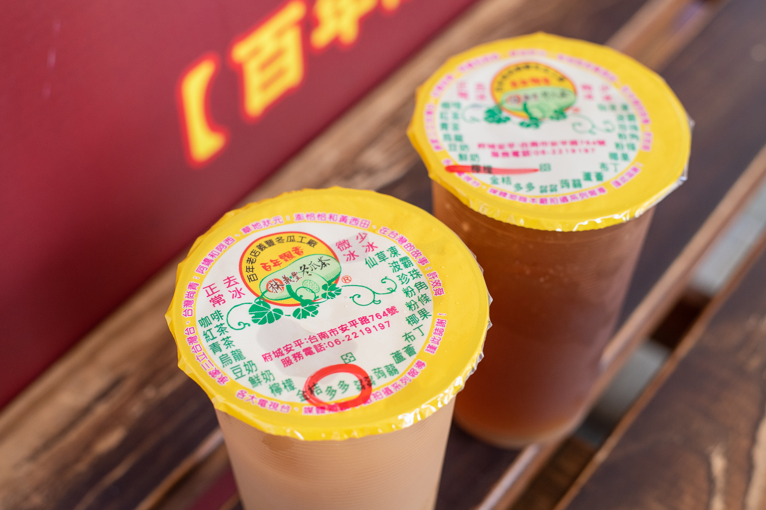 義豐冬瓜茶