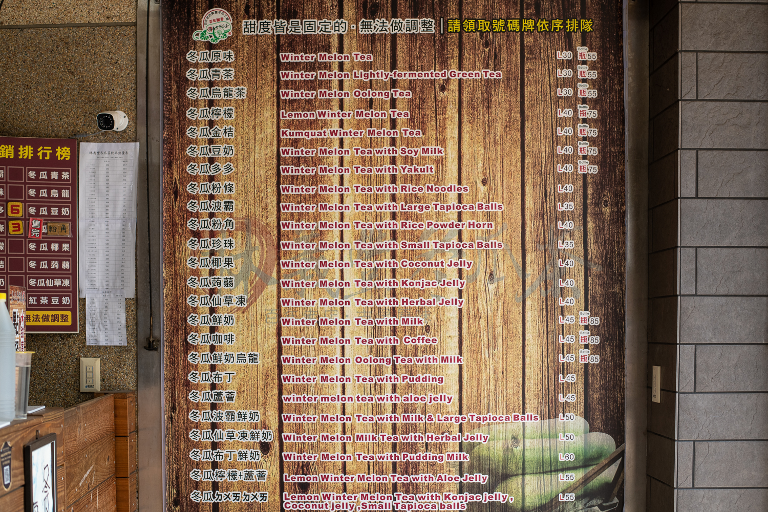 義豐冬瓜茶