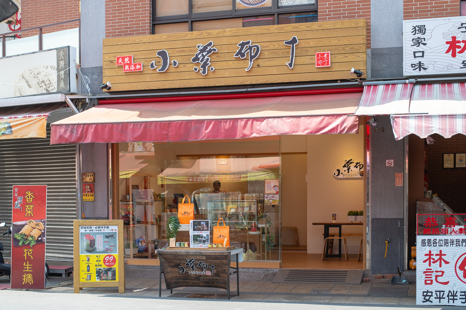 小葉布丁