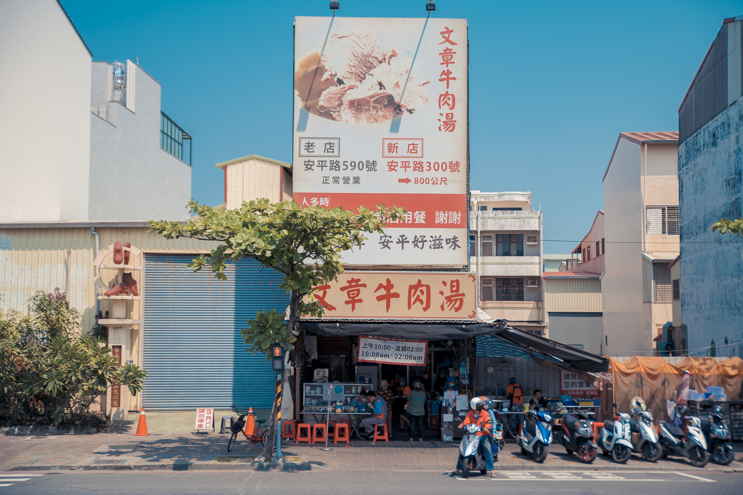 文章牛肉湯