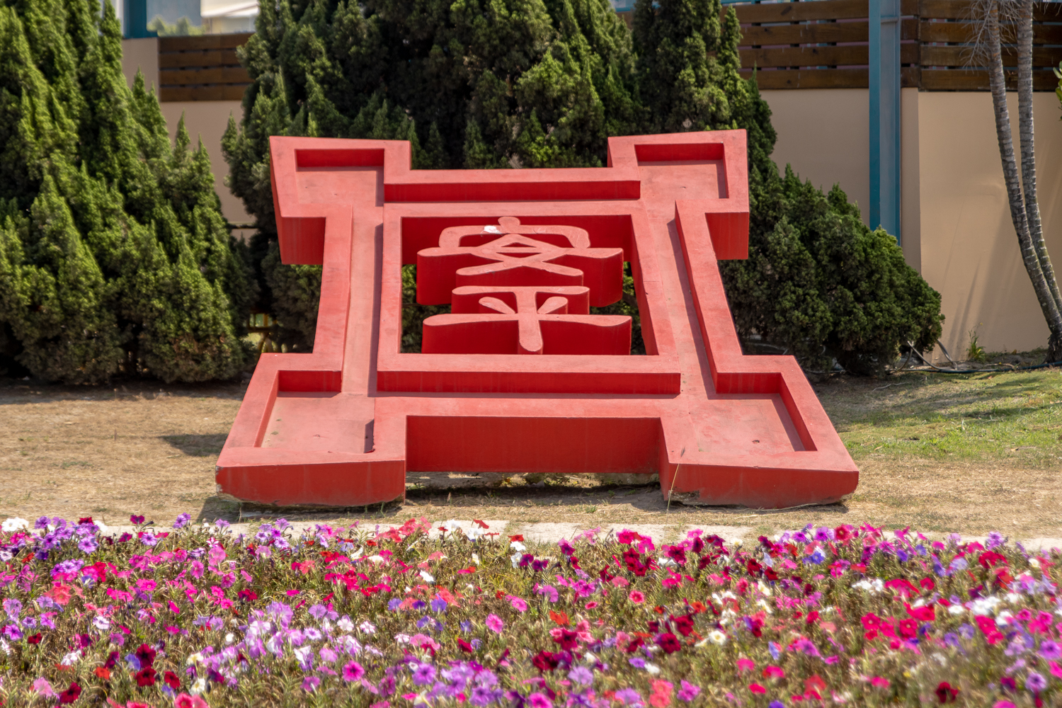 安平景點推薦