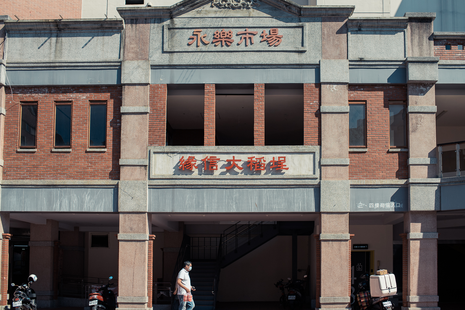 大稻埕景點