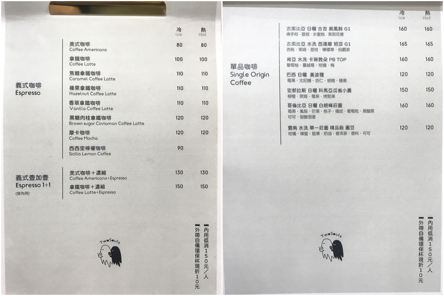土守咖啡 菜單