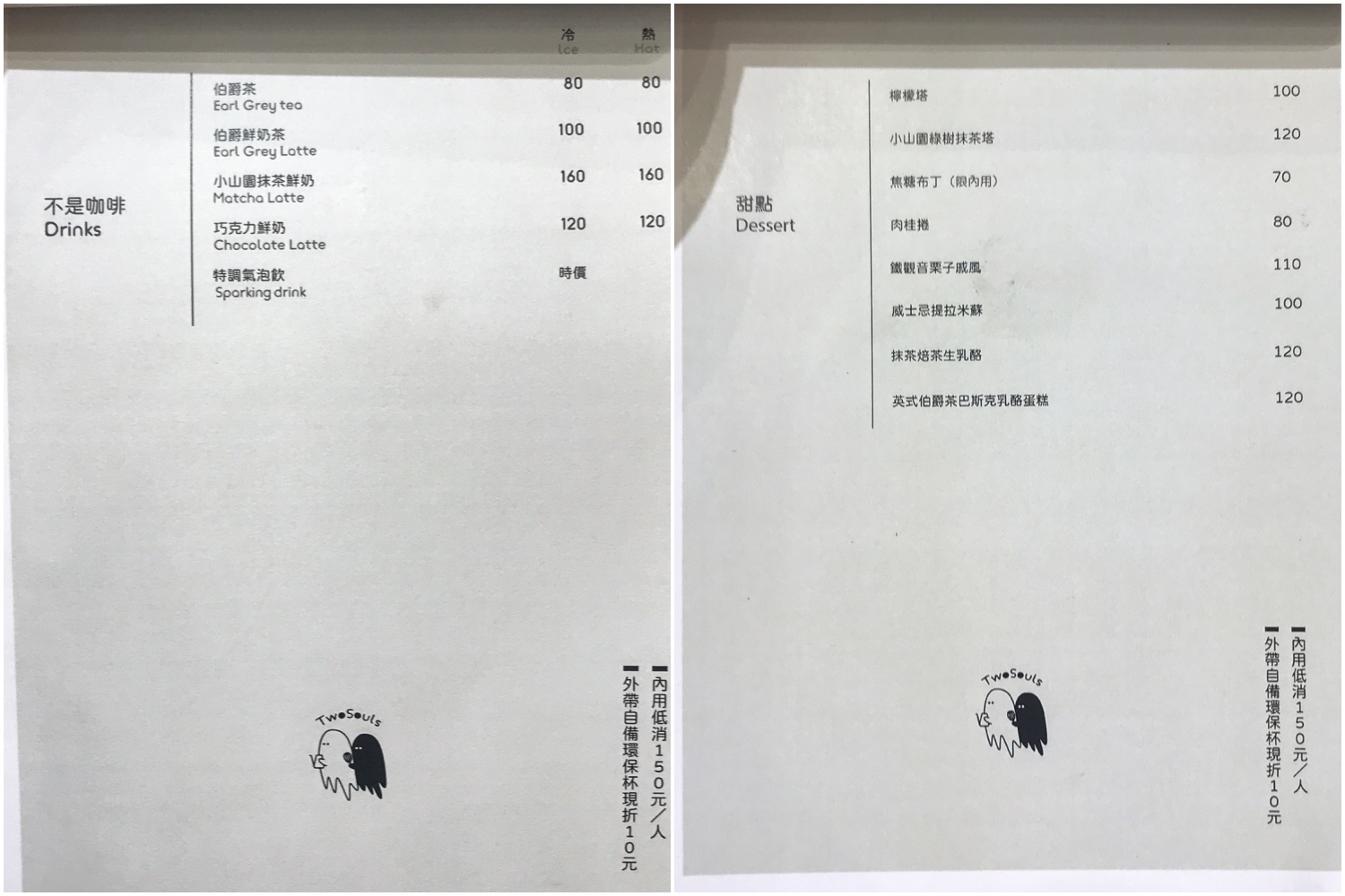 土守咖啡 菜單