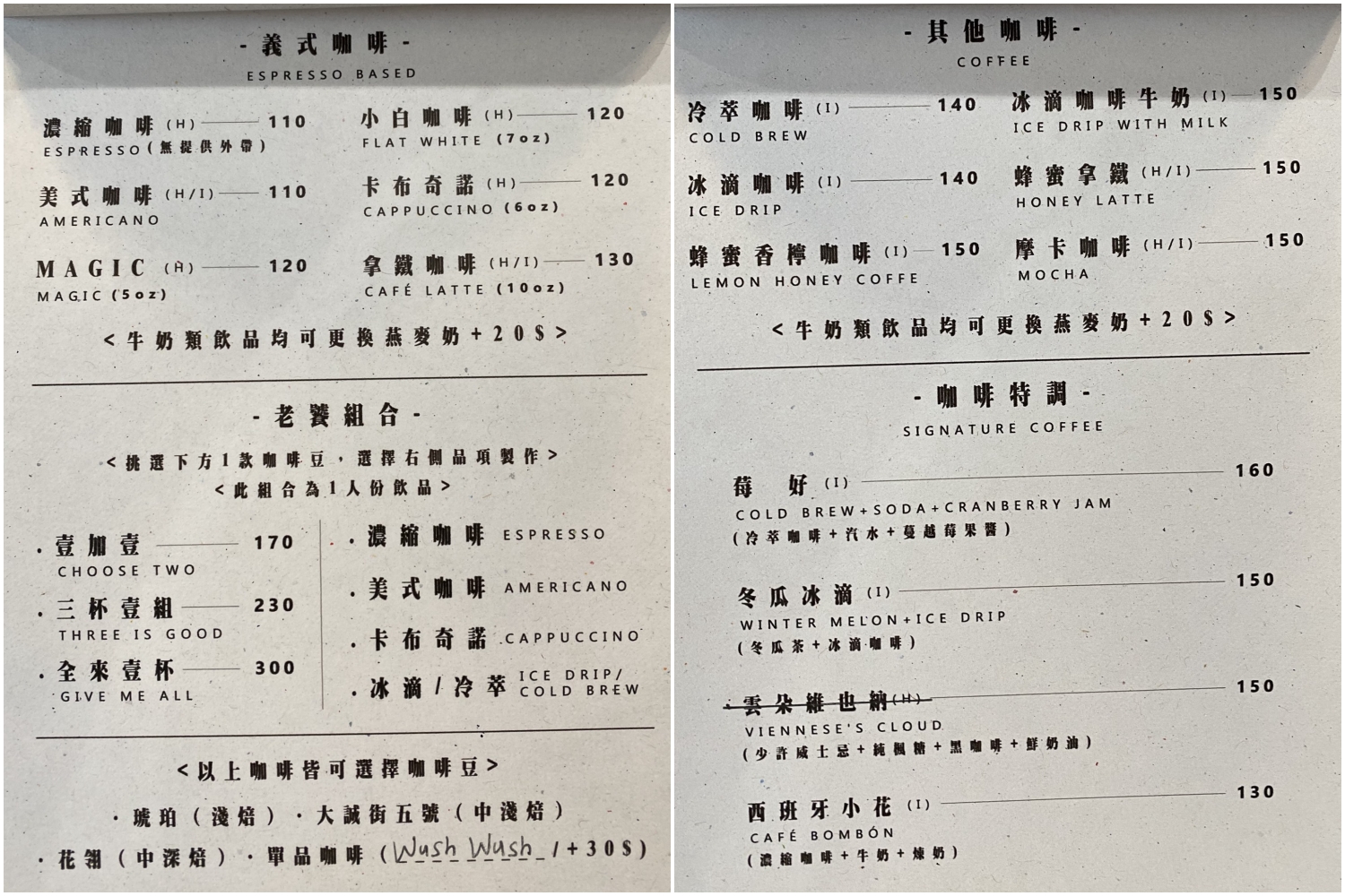 孔雀咖啡 菜單