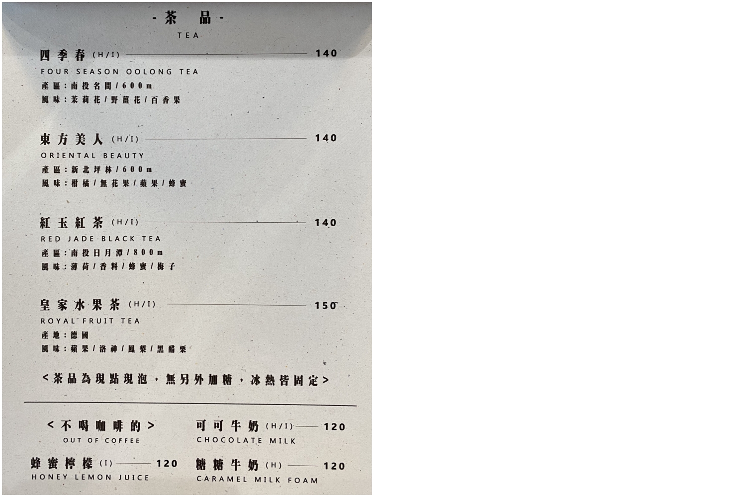 孔雀咖啡 菜單