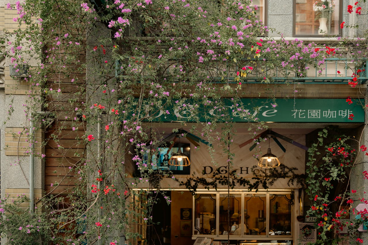 大稻埕花園旅店