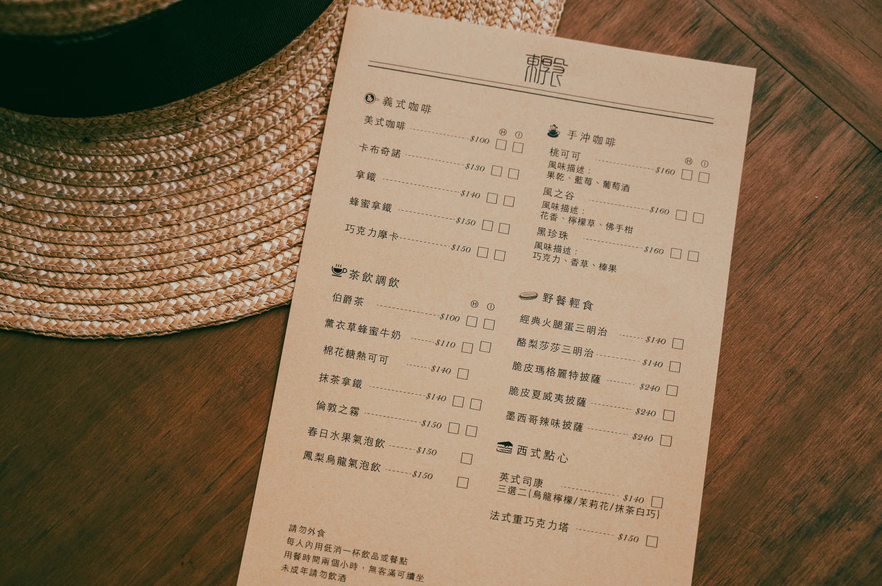 厚食聚落菜單