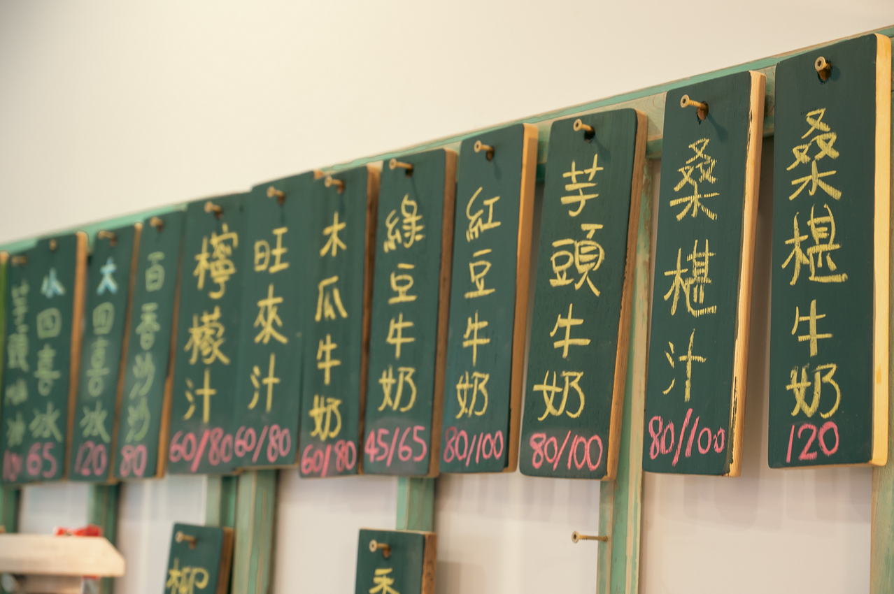 一起一起冰果室 菜單