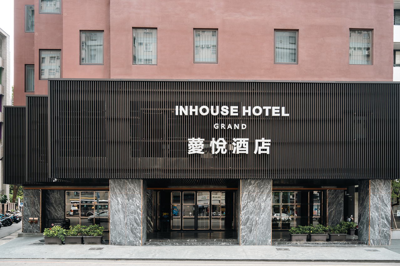 薆悅酒店五權館