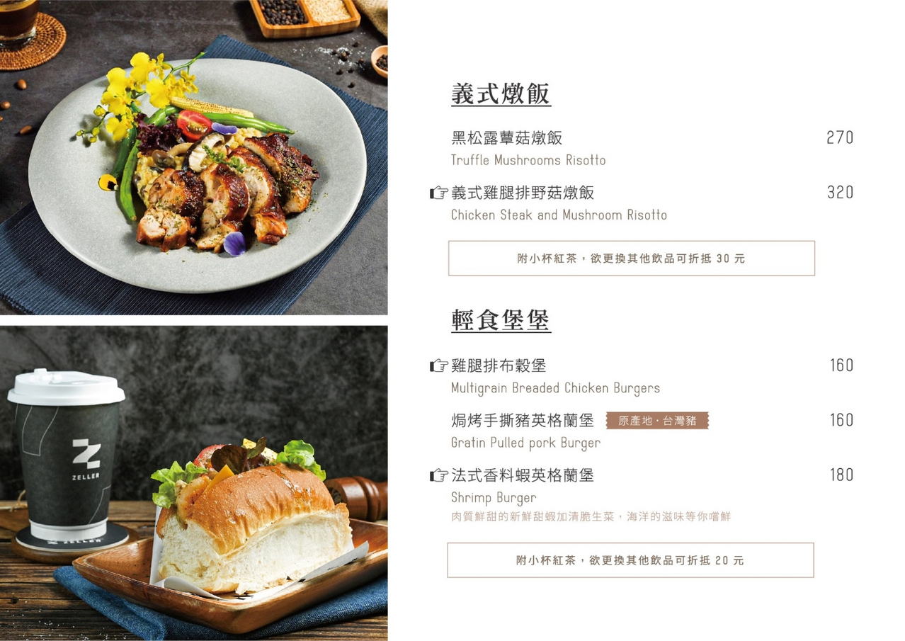 Zeller Coffee宅樂咖啡菜單