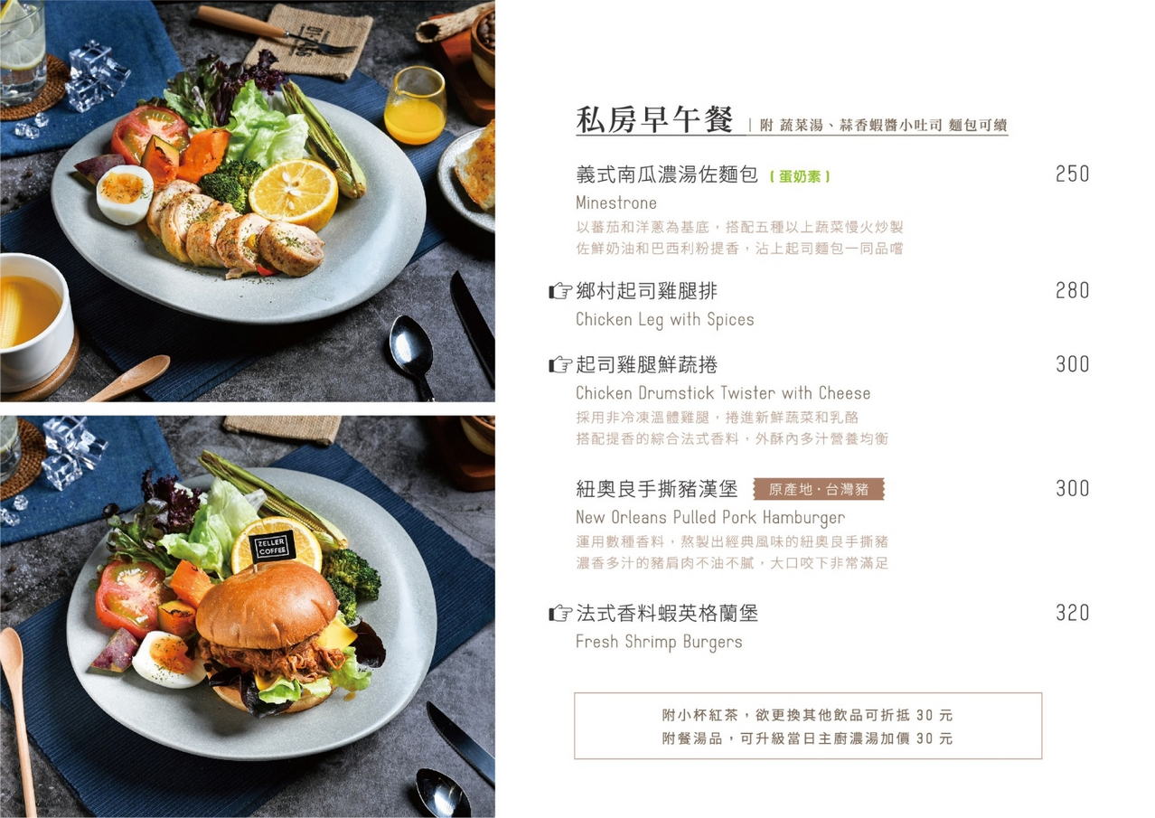 Zeller Coffee宅樂咖啡菜單