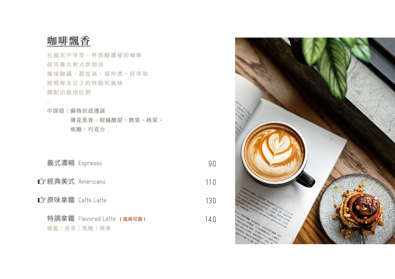 Zeller Coffee宅樂咖啡菜單
