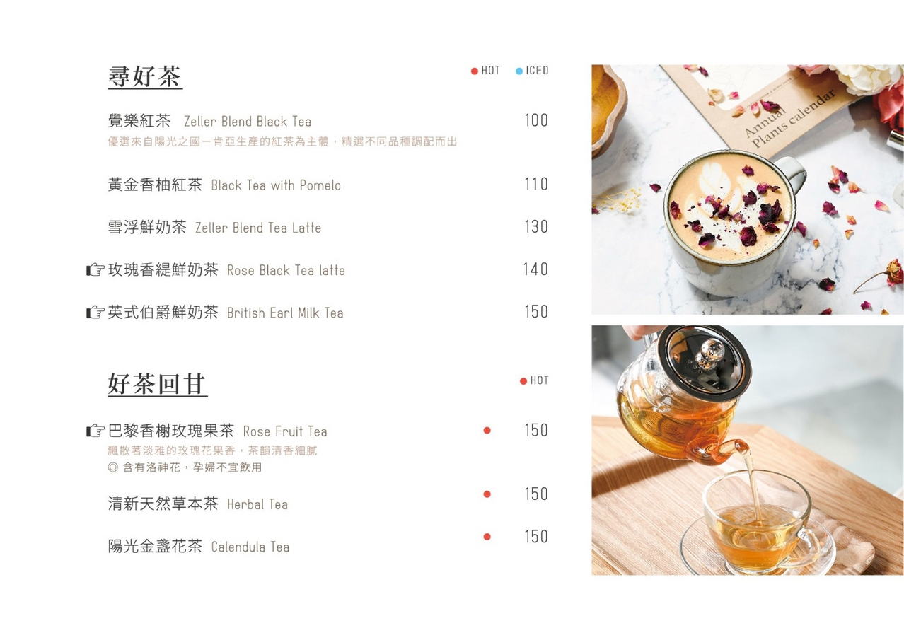Zeller Coffee宅樂咖啡菜單